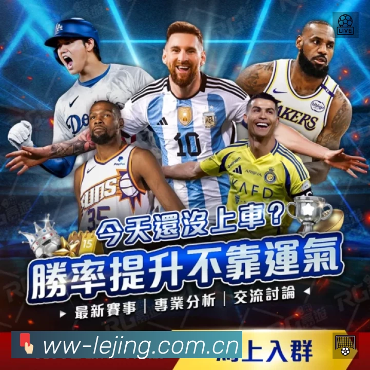 乐竞体育赛事覆盖与内容运营